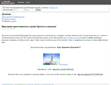 Tablet Screenshot of amari02.ru